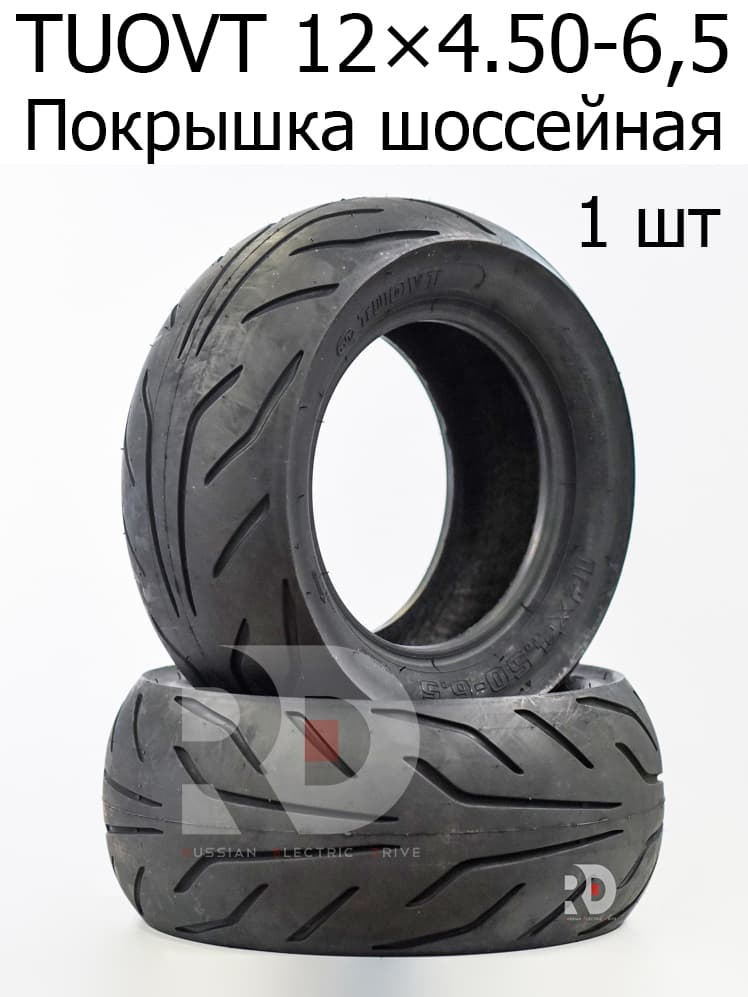 Покрышка TUOVT 12×4.50-6.5 шоссейная