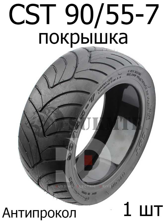 Покрышка CST 90/55-7 Segway GT1/GT2/GT3