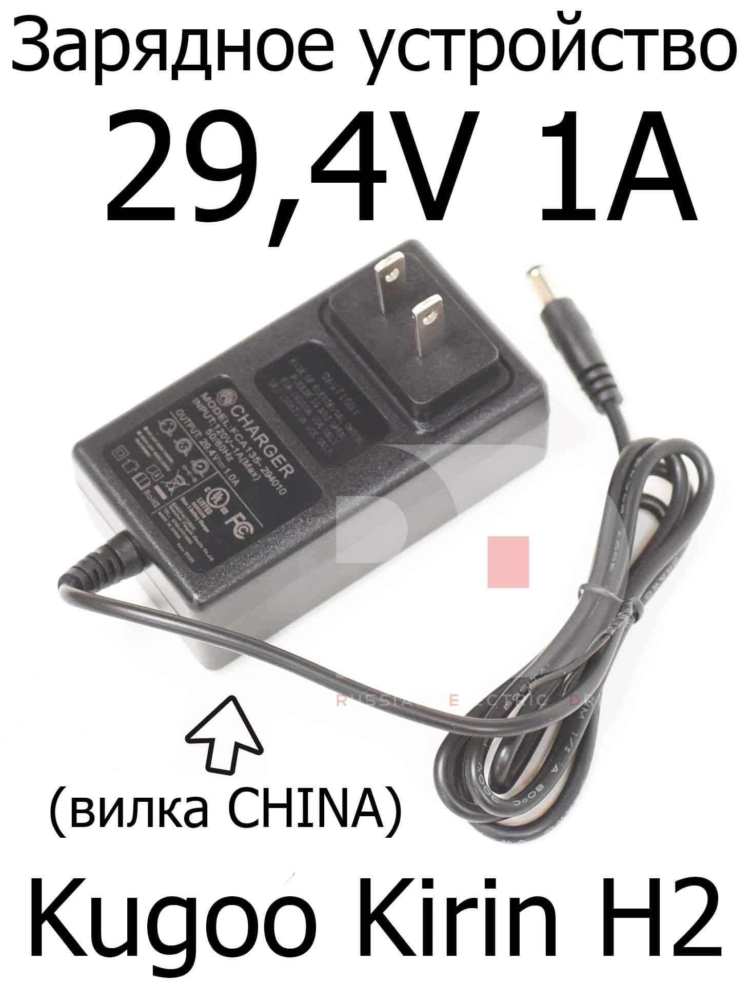 Зарядное 54.6V 2A Kugoo Kirin G2 Pro