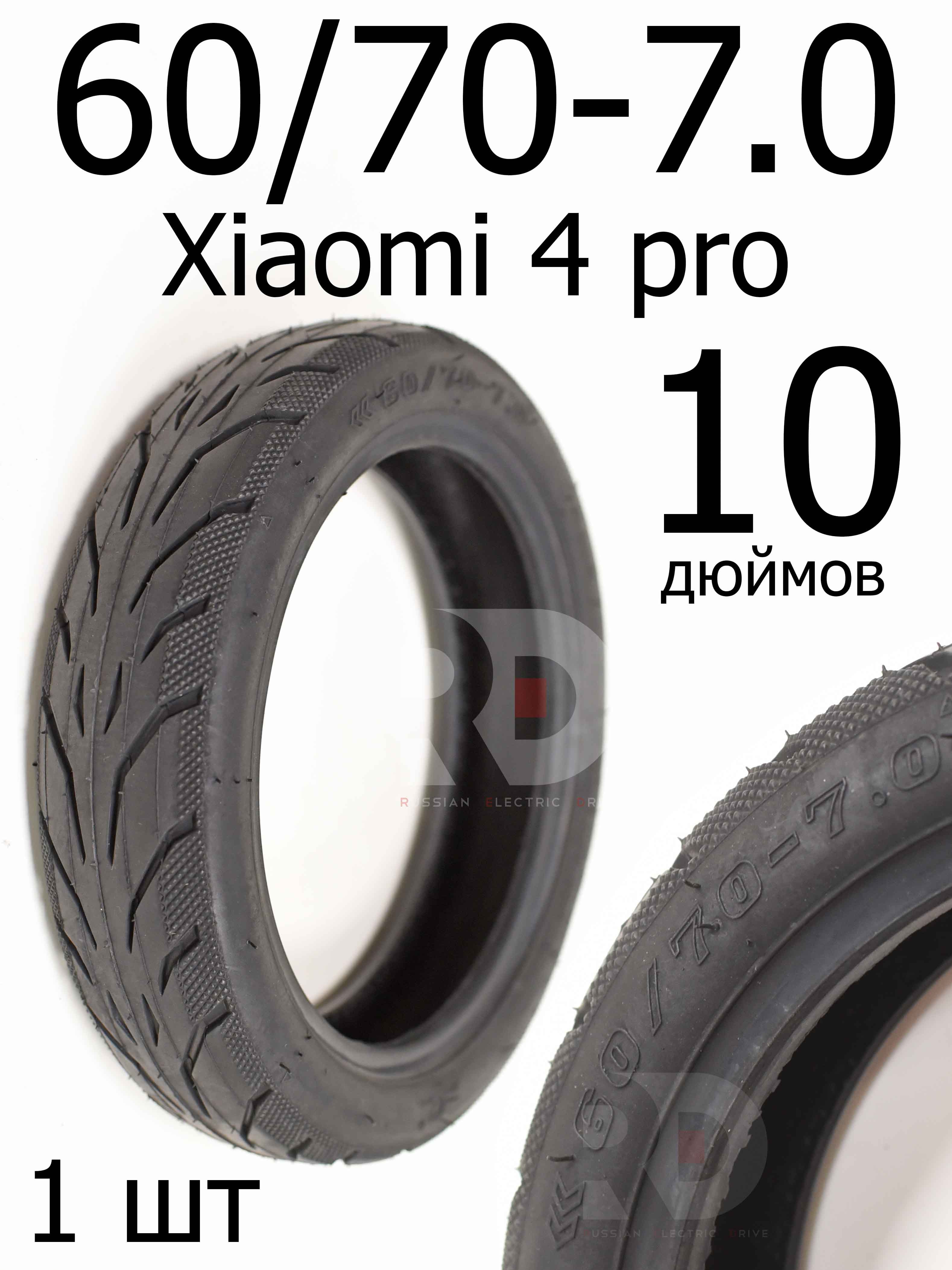 Покрышка 60/70-7.0 Xiaomi 4 (10")